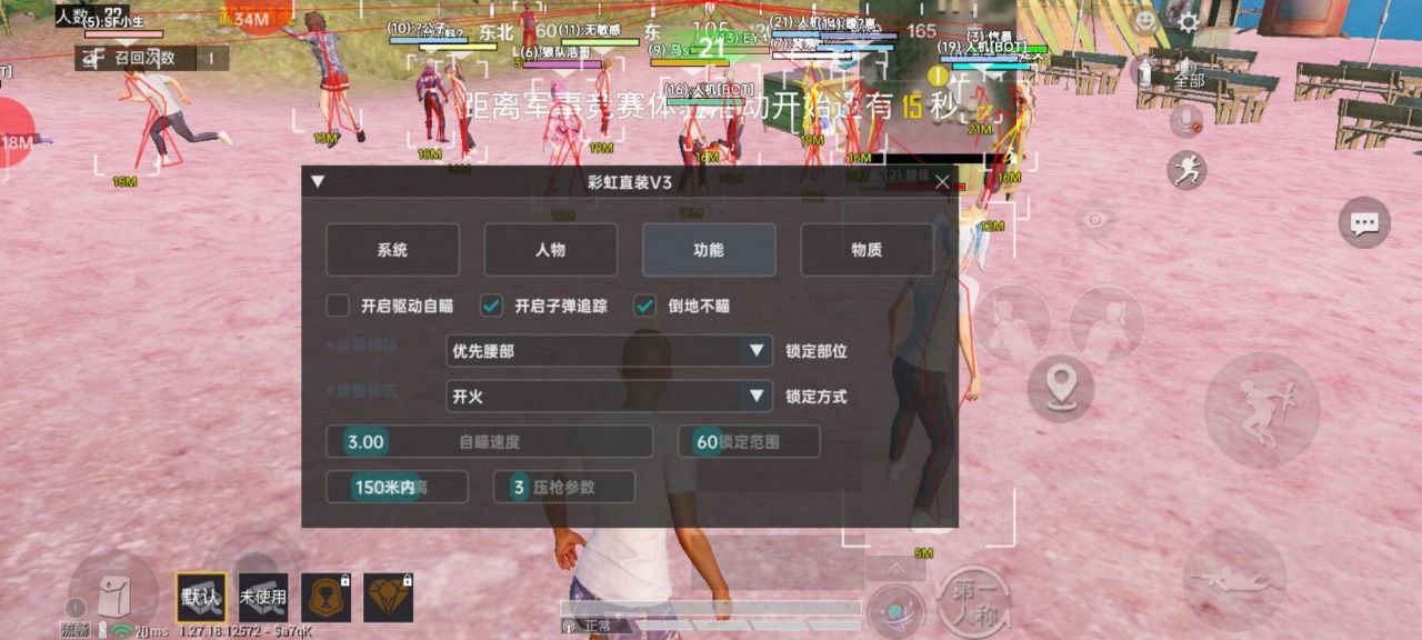 和平精英辅助的道德与规则探讨的配图，内容相关：2025年最新版的辅助工具在稳定性上有显著提升，采用动态加密技术，避免被游戏系统检测。许多用户反馈，...